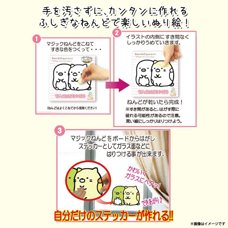 すみっコぐらし ぬりえ マジックねんど Sg4467 6707 キャラクター アニメ グッズ ぬり絵 マジック粘土 ぺんぎん ねこ ノブカンパニー M モバイルランド 通販 Yahoo ショッピング