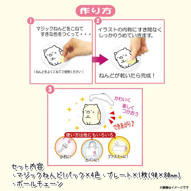 すみっコぐらし ぬりえ マジックねんど キーホルダー Sg4471 7100 キャラクター アニメ グッズ ぬり絵 マジック粘土 ぺんぎん ノブカンパニー M モバイルランド 通販 Yahoo ショッピング