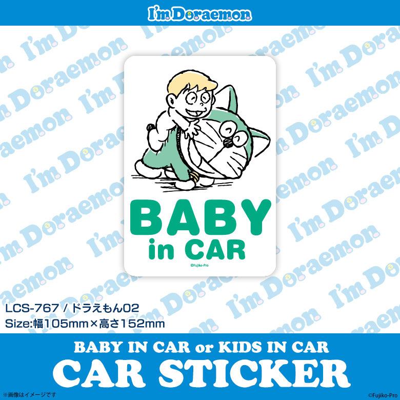 ドラえもん 車ステッカー ベビーインカー シール Lcs 767 7853 赤ちゃんが乗ってます 耐水 耐光 サンリオデザイン ゼネラルステッカー M モバイルランド 通販 Yahoo ショッピング