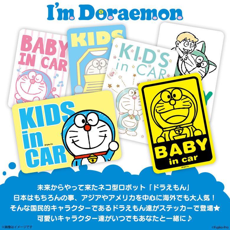 ドラえもん 車ステッカー ベビーインカー シール Lcs 768 7860 赤ちゃんが乗ってます 耐水 耐光 サンリオデザイン ゼネラルステッカー M モバイルランド 通販 Yahoo ショッピング
