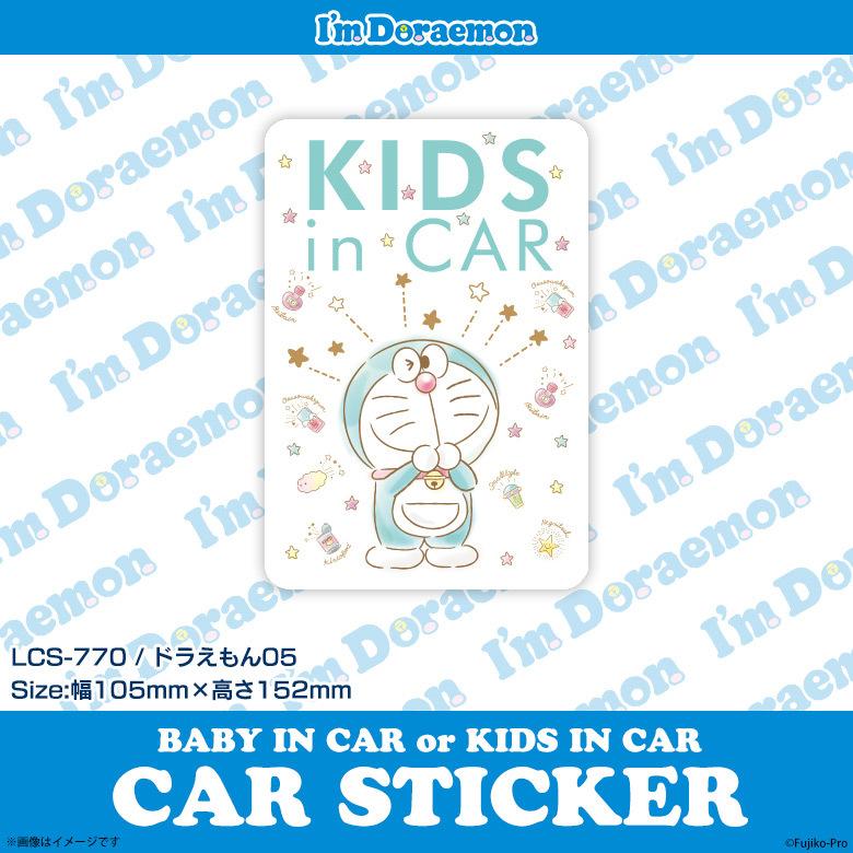 ドラえもん 車ステッカー ベビーインカー シール Lcs 770 74 赤ちゃんが乗ってます 耐水 耐光 サンリオデザイン ゼネラルステッカー M モバイルランド 通販 Yahoo ショッピング