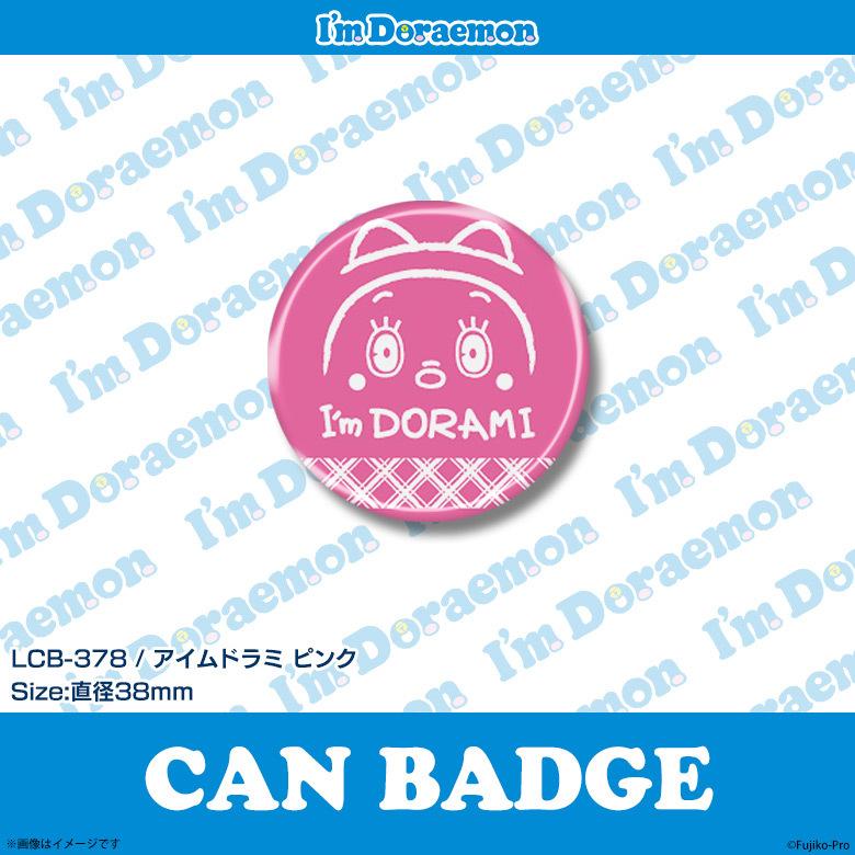 ドラえもん 缶バッジ キャラクター おしゃれ ドラミ 38mm Lcb 378 7914 アニメ サンリオデザイン ピンク ゼネラルステッカー M モバイルランド 通販 Yahoo ショッピング
