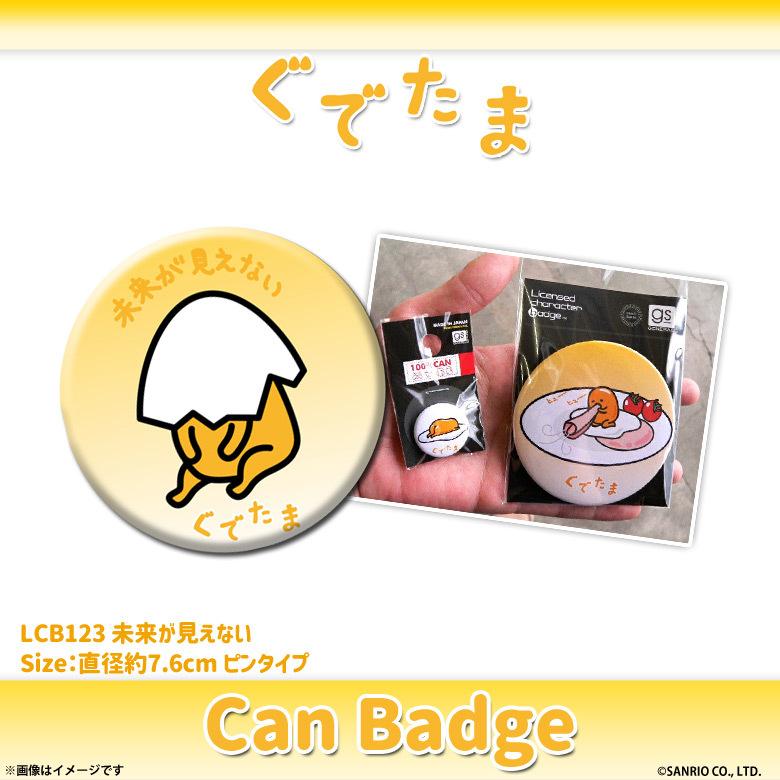 ぐでたま グッズ 缶バッジ サンリオキャラクター 未来が見えない Lcb 123 6500 76mm キャラクター ゼネラルステッカー M モバイルランド 通販 Yahoo ショッピング