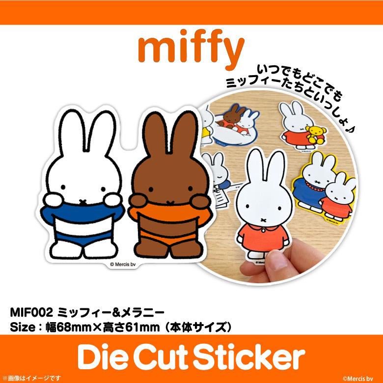 ミッフィー グッズ ステッカー シール ミッフィー&メラニー MIF-002 3283 miffy ダイカットビニールステッカー 耐水 耐光 公式グッズ ゼネラルステッカー｜mobile-land