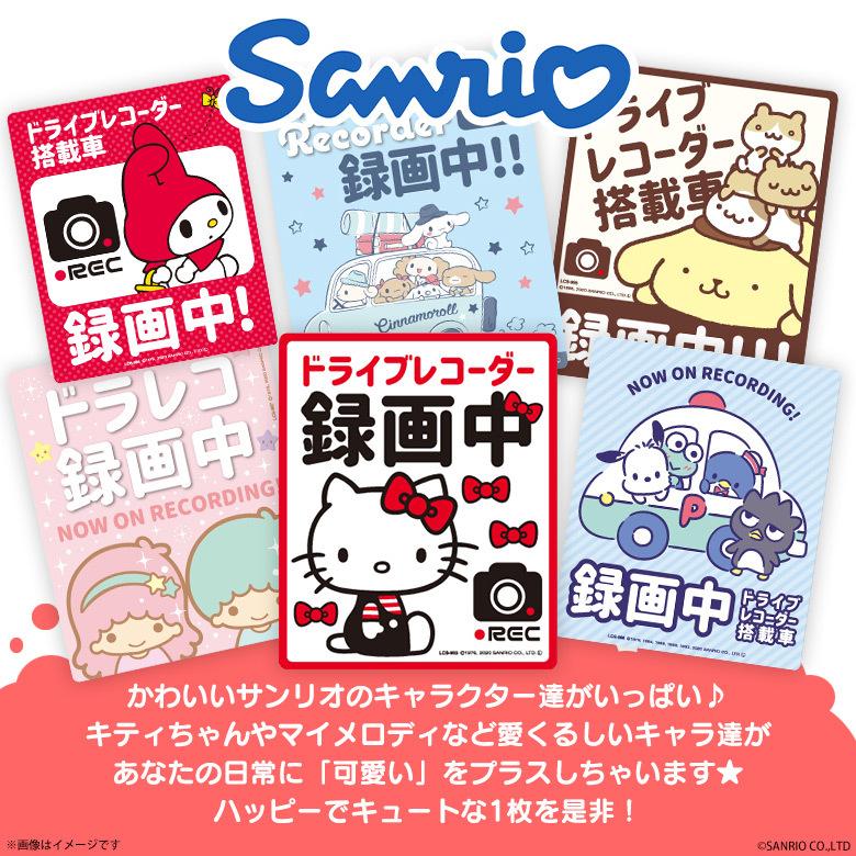 最旬トレンドパンツ リトルツインスターズ キキララ 車用ステッカー サンリオキャラクター シール Lcs 997 3084 ドライブレコーダー ドラレコ 耐水 耐光 ゼネラルステッカー Columbiatools Com
