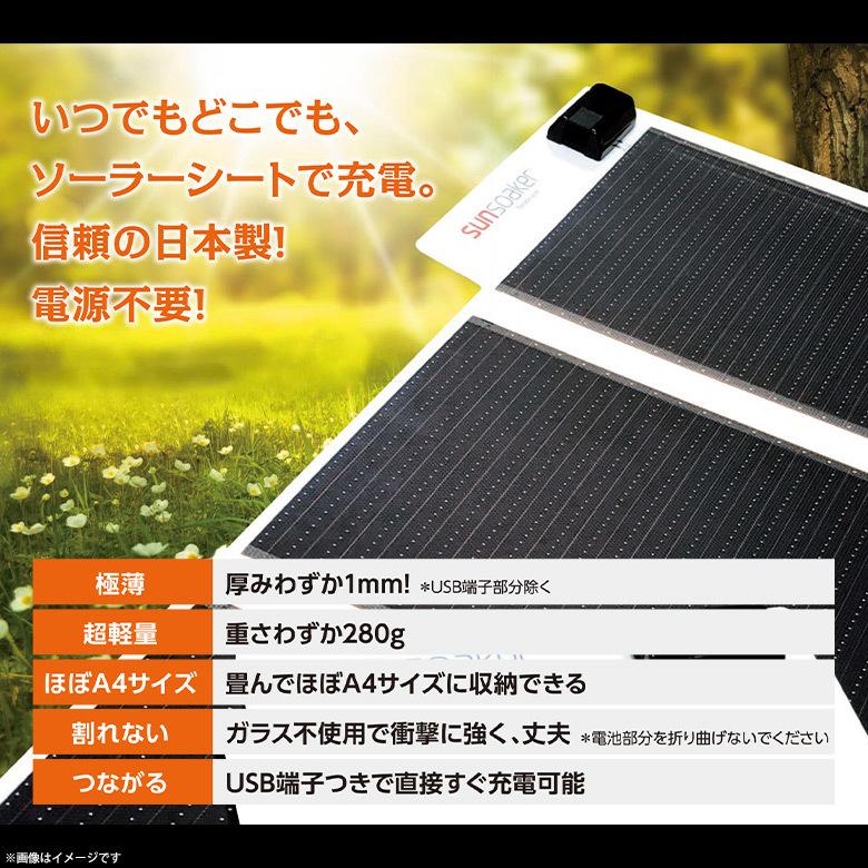 ソーラー 充電 モバイルバッテリー充電 A4サイズ FPV4010CHW 0048 A4-3
