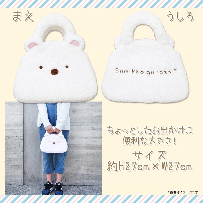 すみっコぐらし トートバッグ ミニトートバッグ 小さめ しろくま 7434