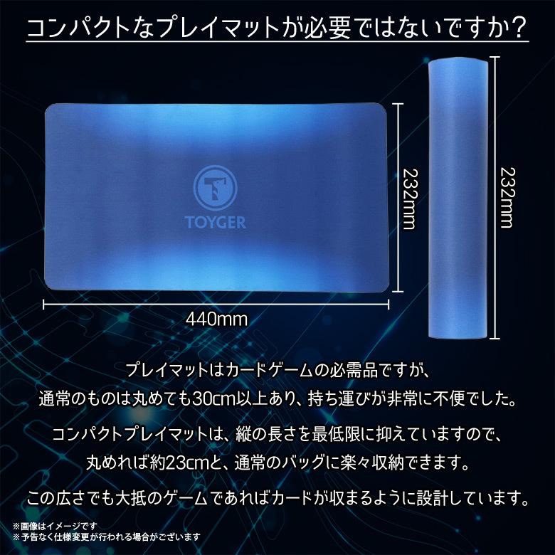 プレイマット カードゲーム コンパクトプレイマット 0233 TC TOYGER 長