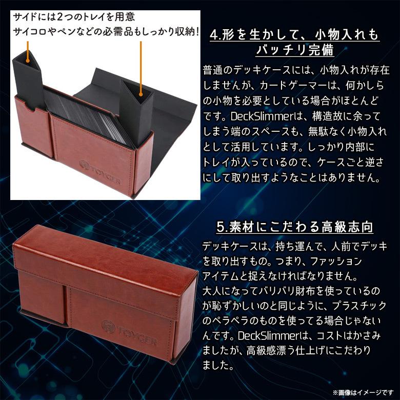 トレカケース デッキケース カードケース 大容量 DeckSlimmer 0103 TC