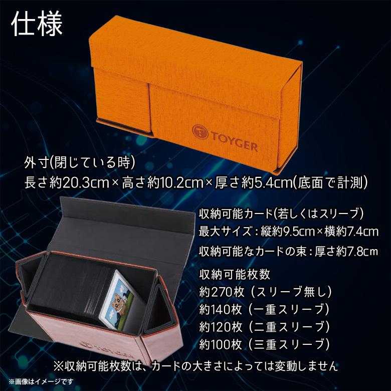トレカケース デッキケース カードケース 大容量 DeckSlimmer 0394 TC