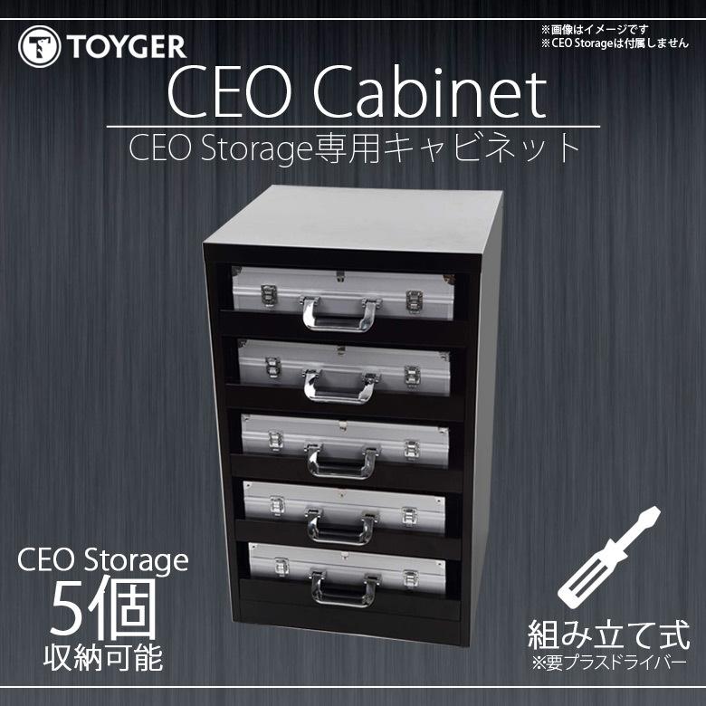 トレカケース CEO Storage専用キャビネット カードケース 超大容量 CEO