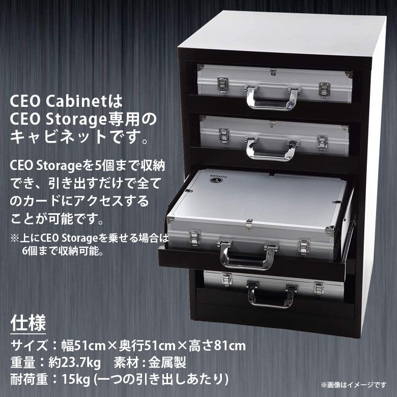 トレカケース CEO Storage専用キャビネット カードケース 超大容量 CEO