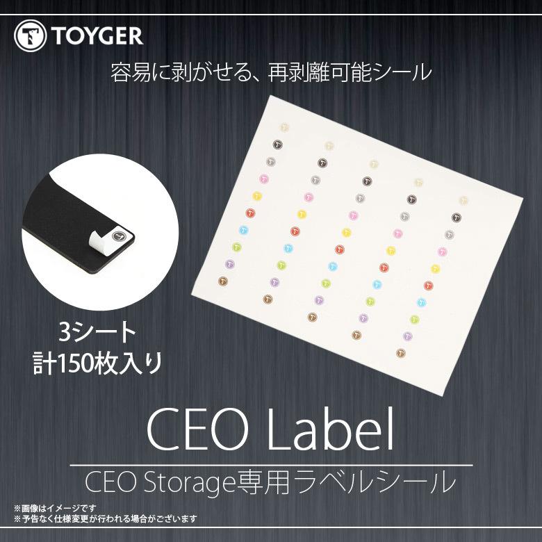 トレカケース CEO Storage専用ラベルシール カードケース Label 0332