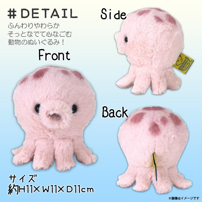 ぬいぐるみ タコ たこ 蛸 Sサイズ P-7742 fluffies フラッフィー ぬいぐるみ タコ たこ 蛸 Sサイズ P-7742 fluffies フラッフィー