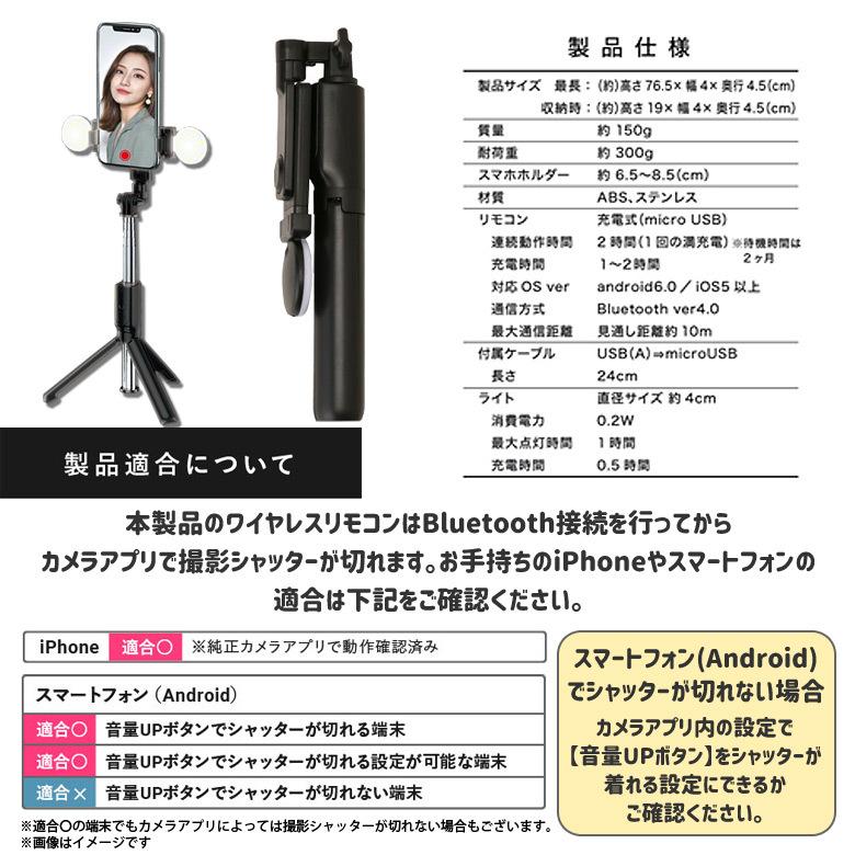自撮り棒 自撮りスタンド LEDライト 三脚 Bluetooth搭載 QZA 自撮り棒 自撮りスタンド LEDライト 三脚 Bluetooth搭載 QZA