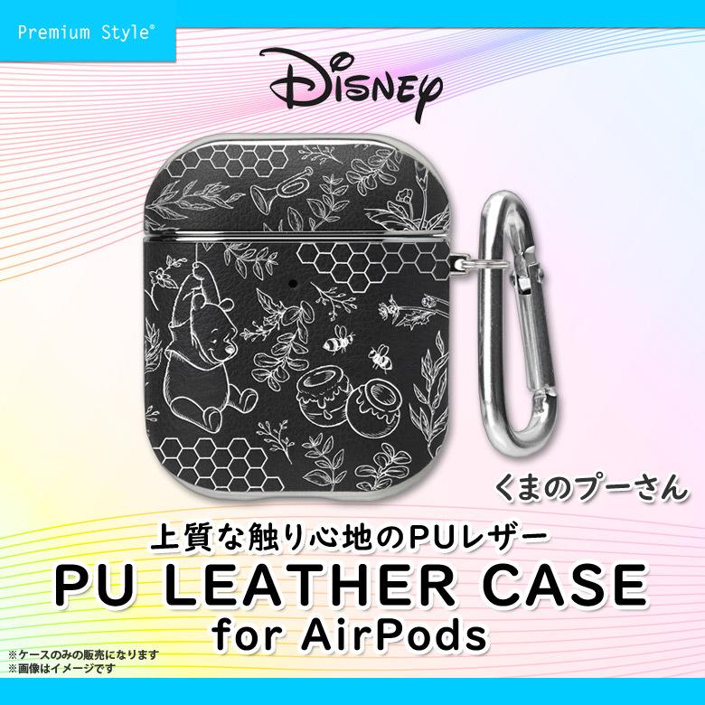 最新の激安 Airpods レザーケース ディズニーキャラクター Pg Dapslp02poo 65 Puレザー カラビナ付き くまのプーさん Pga 定形外郵便発送 Democracia Tv