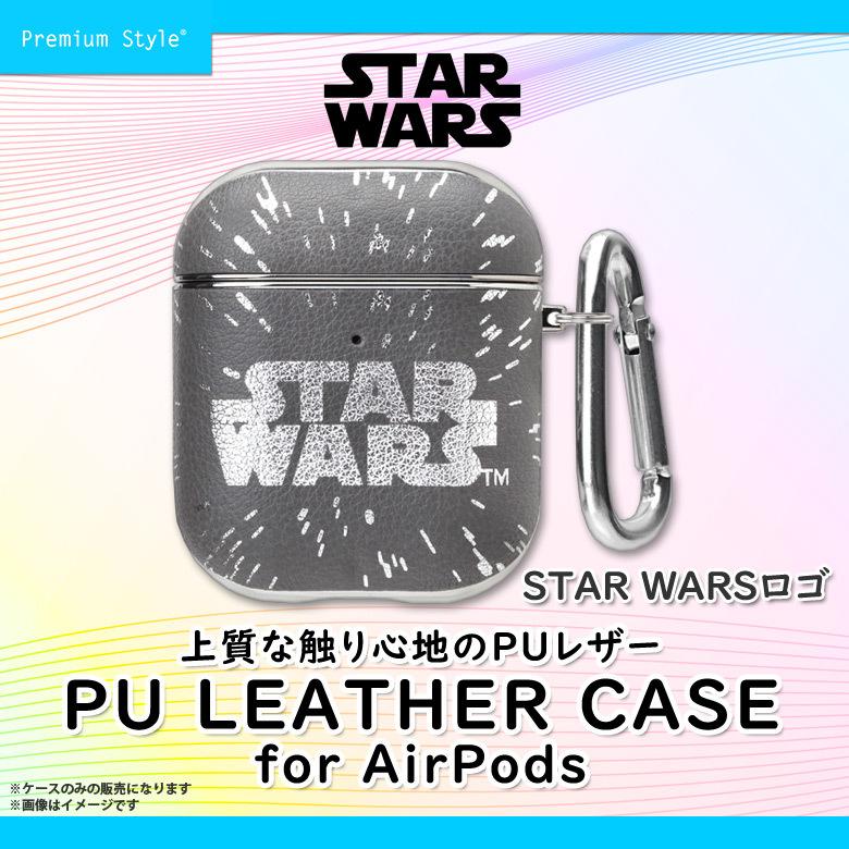 AirPods レザーケース スターウォーズキャラクター PG-DAPSLP07SW 6636 PUレザー カラビナ付き STARWARS ロゴ PGA 定形外郵便発送｜mobile-land