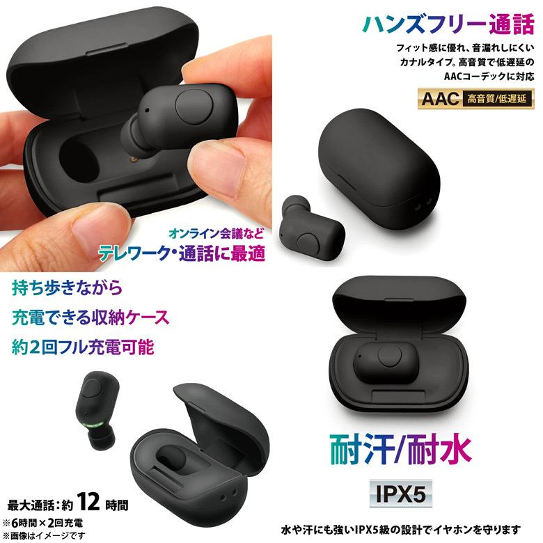 ワイヤレスイヤホン 片耳 Bluetooth 高音質 PG-BTE13BC2WH 5523 カナル