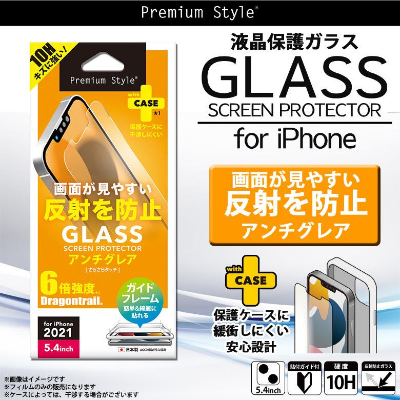 iPhone13 mini フィルム ガラスフィルム 反射防止 サラサラ さらさら PG-21JGL02AG 0250 強化ガラス 汚れ防止 硬度10H アンチグレア PGA｜mobile-land