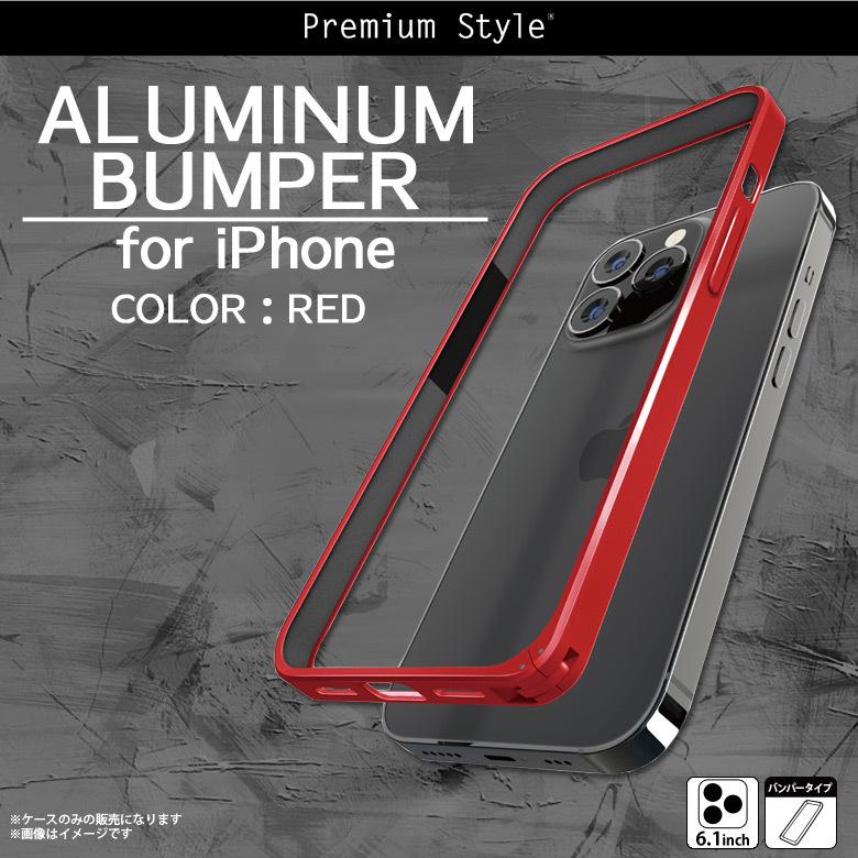 iPhone13 Pro バンパー ケース アルミバンパー フレーム レッド PG 