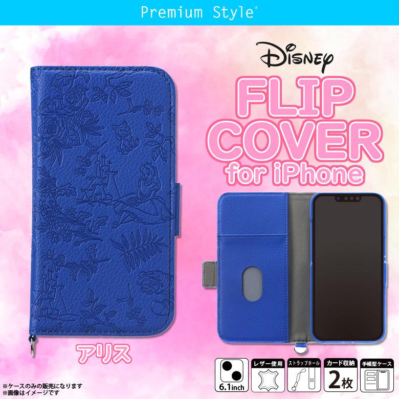 iPhone - 【iPhone・ケースセット】iPhone13本体・Disneyアリスケース Amazon.co.jp: iPhone ケース プリンセス アリエル アリス