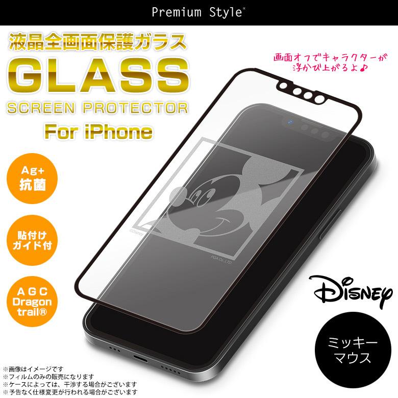 iPhone13 Pro フィルム ガラスフィルム キャラクター ミッキーマウス