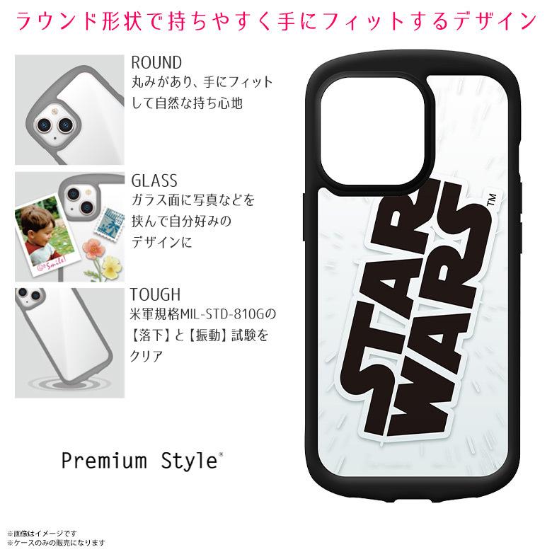 iPhone13 Pro ケース キャラクター クリア 耐衝撃 STAR WARS ロゴ PG-DGT21N31SW 3459 クリアケース スターウォーズ ガラスタフケース PGA｜mobile-land｜02