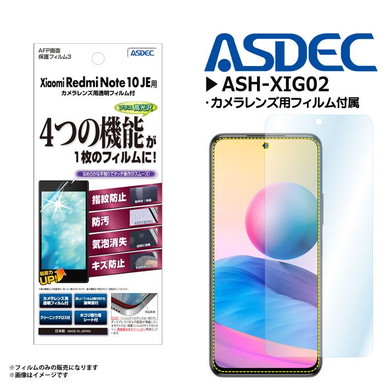 Xiaomi シャオミ Redmi Note 10 JE フィルム 高光沢 ASH-XIG02 3600