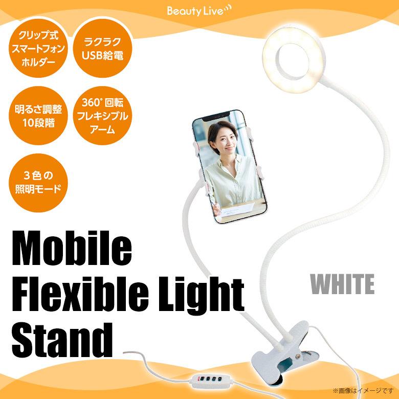 LEDリングライト 自撮りライト 美肌効果 スマホスタンド クリップ式 BV