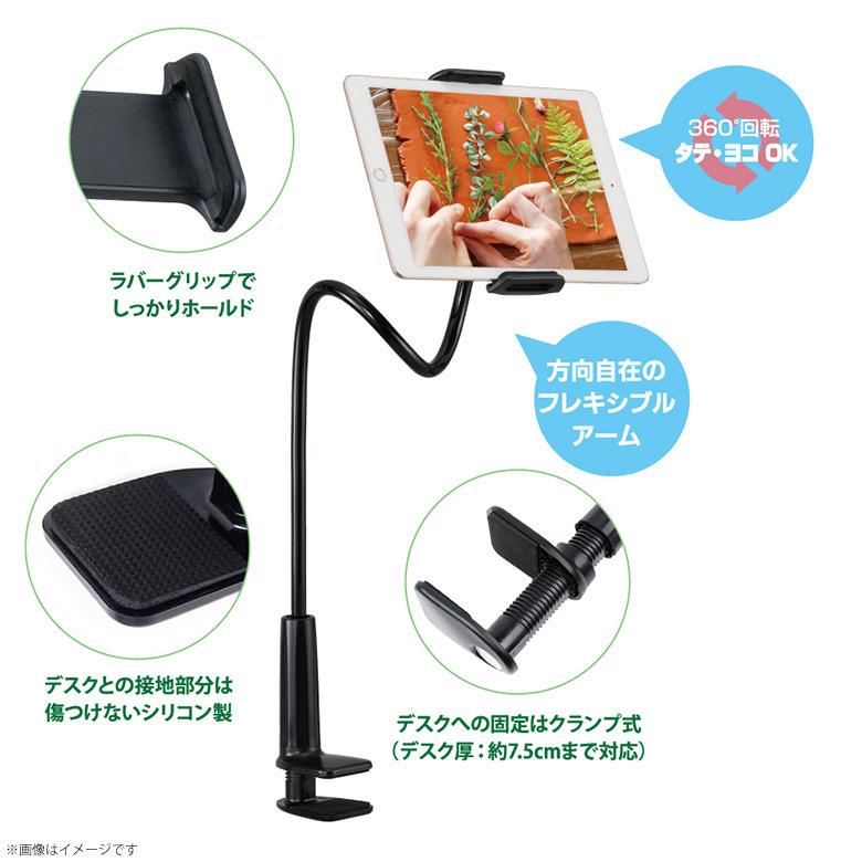 タブレット アーム スタンド ZenCT タブレットスタンド スマホ&タブレット ホルダー アーム 縦置き