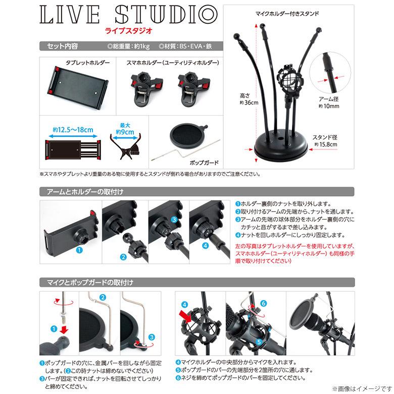 スマホ配信セット YAMAHA AG03MK2 iPhone配信セット アームスタンド ポップガード 4極Aux