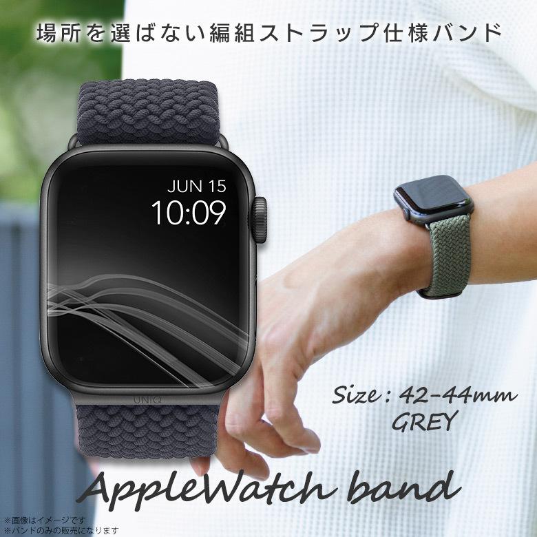 Apple watch series 6 SE 5 4 3 2 1 42mm 44mm アップルウォッチ バンド UNIQ-44MM-ASPGRYUNIQ 6417 グレー KENZAN｜mobile-land