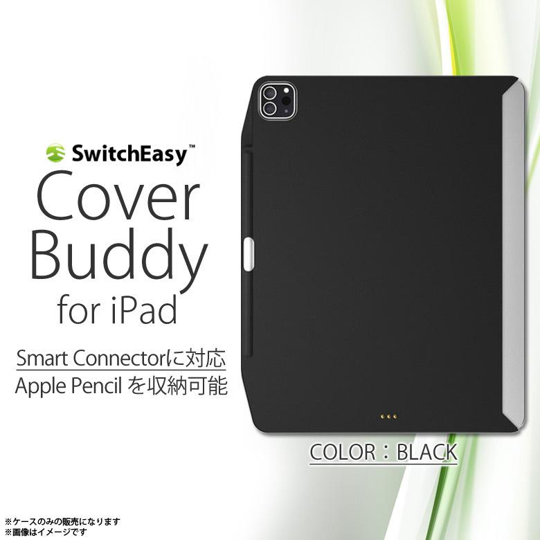 iPad Air 10.9インチ Pro 11インチ 2021 手帳型ケース SE_PPBCSPCB2_BK