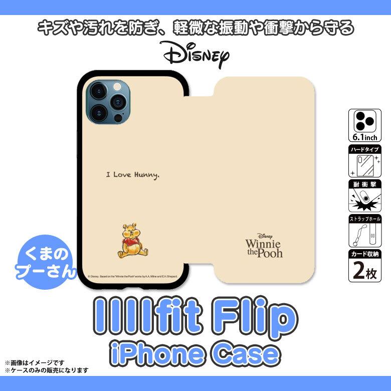 iPhone13 Pro ケース ディズニー キャラクター くまのプーさん DN-885B 5533 手帳型ケース Disney グルマンディーズ｜mobile-land