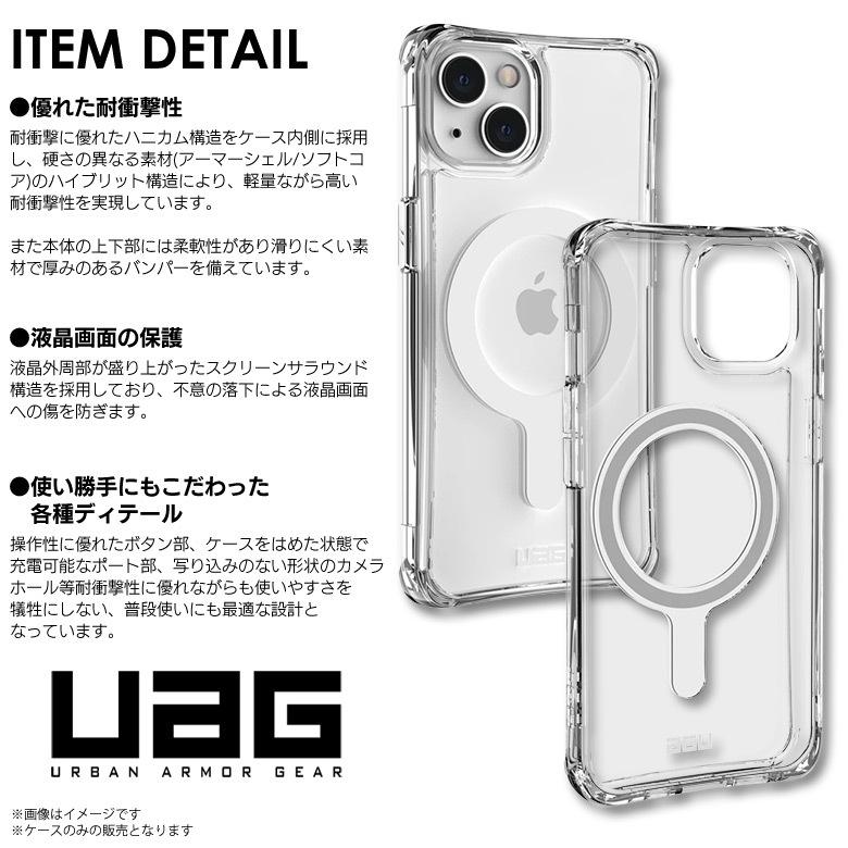 iPhone13 ケース クリアケース Mag Safe対応 耐衝撃 UAG PLYOシリーズ ハードケース 米国軍用規格 透明 軽量 プリンストン｜mobile-land｜03