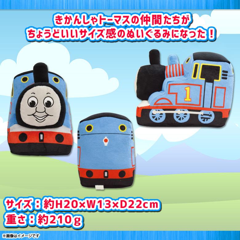 世界のトーマスさま専用 きかんしゃトーマス ぬいぐるみ Mサイズ トーマス 11089 7539