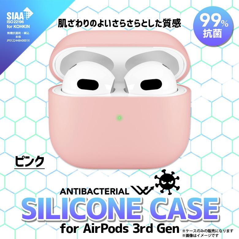 第3世代 AirPods カバー ケース イヤホンケース シリコン ピンク AirPods 3 第3世代 エアポッズ ケース シリコン 抗菌 ピンク PG