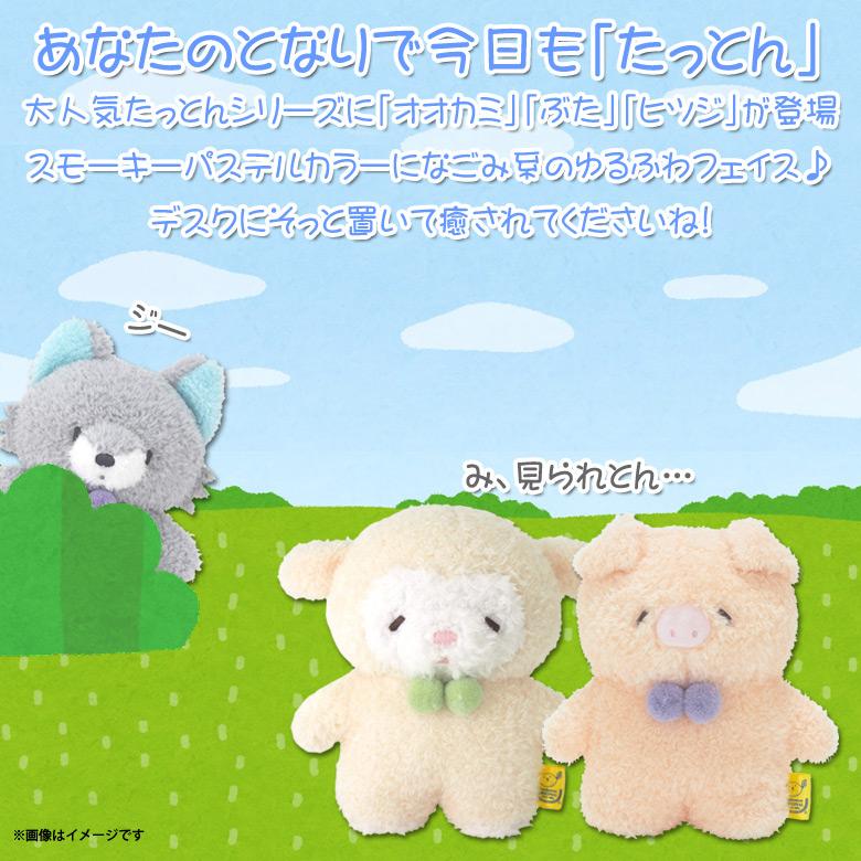 ぬいぐるみ たっとん ぶた ブタ 豚 PK Sサイズ P-8132 ふわふわ