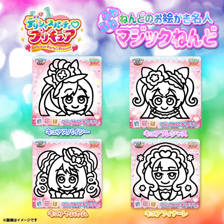 デリシャスパーティ プリキュア ぬりえ マジックねんど キャラクター Dpp4490 4491 4492 4493 グッズ ぬり絵 マジック粘土 ノブカンパニー M モバイルランド 通販 Yahoo ショッピング