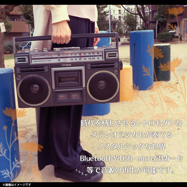 ラジカセ カセット ラジオ AM FM ステレオ USB SD MP3 Bluetooth TY