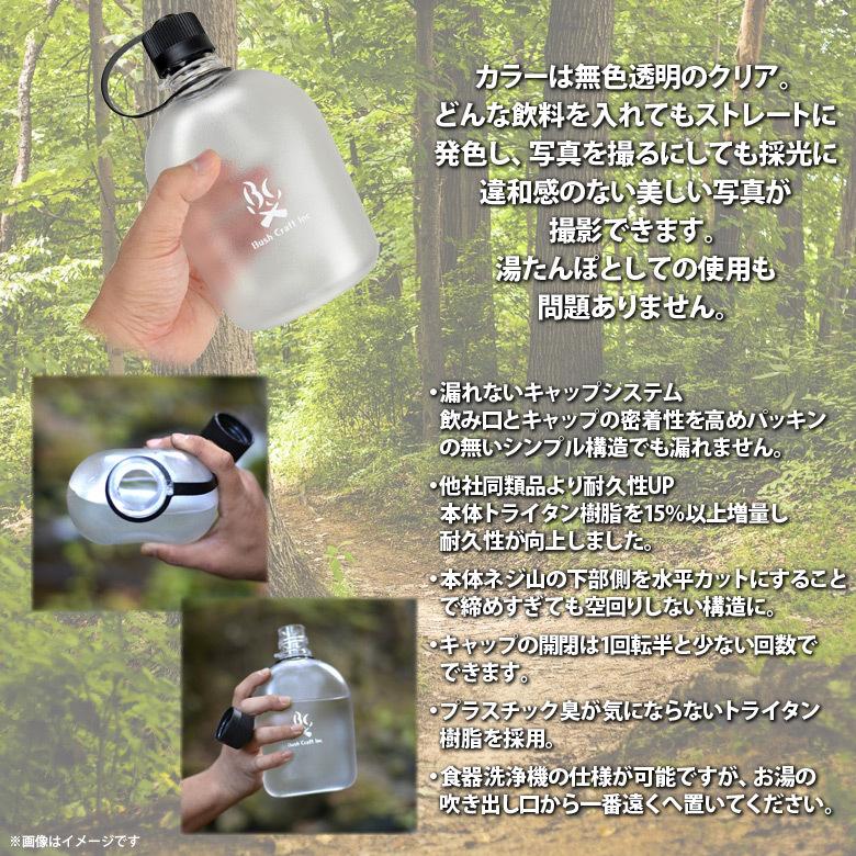 ボトル 容器 水筒 ブッシュキャンティーンボトル 3272 ウォーター