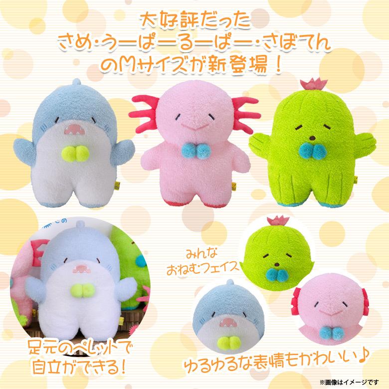 ぬいぐるみ たっとん Mサイズ ふわふわ アニマル 動物 両足で