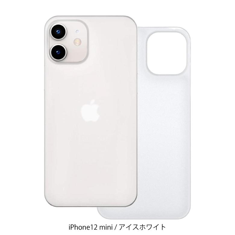 ケース ハードケース iPhone12 mini FA1254 FROST AIR フロストエア