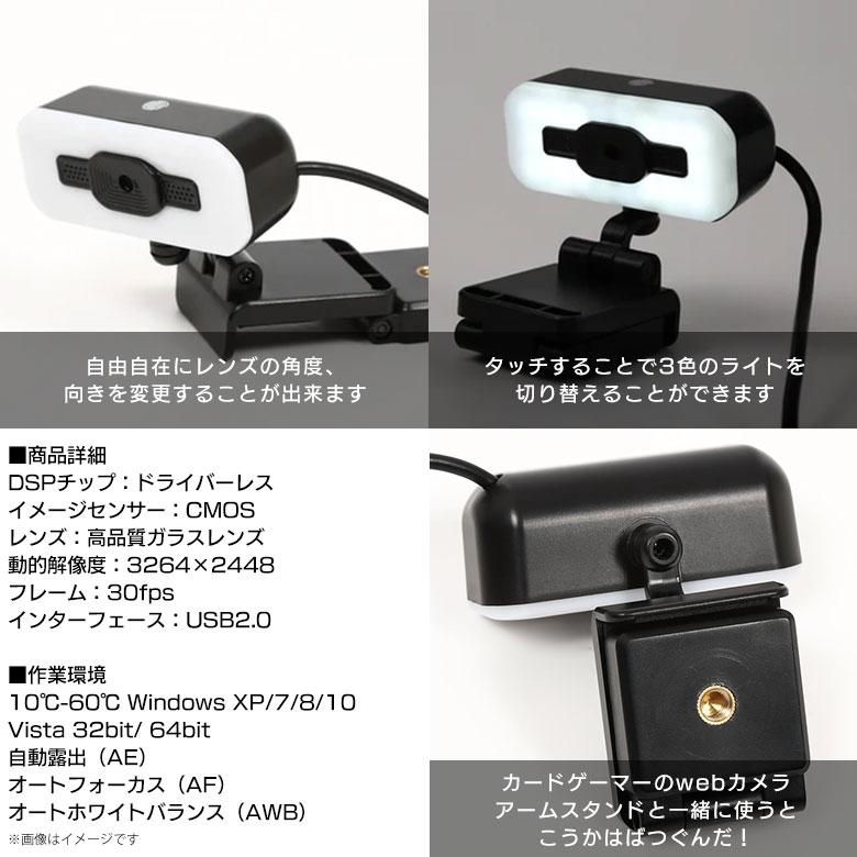 ウェブカメラ リモート対戦 0516 カードゲーマーの4K Webカメラ