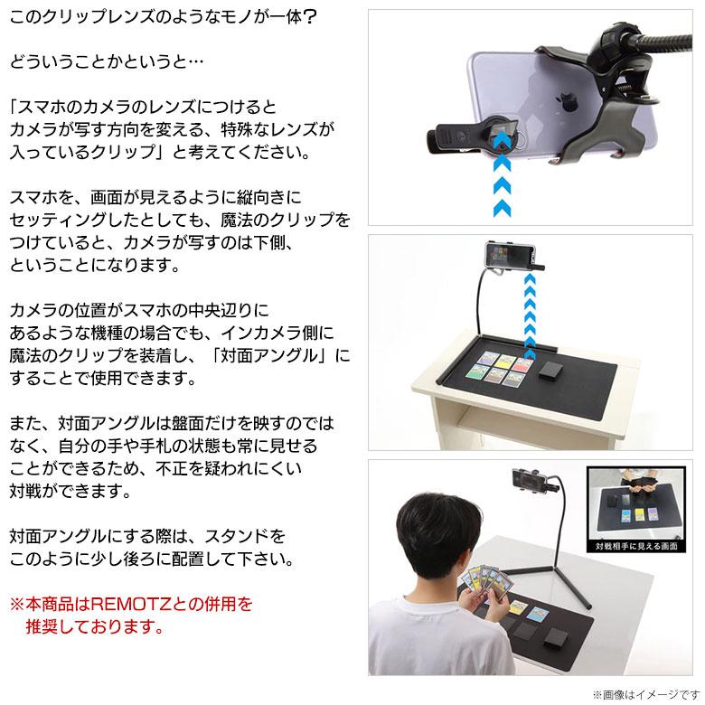 動画配信 スマホ タブレット 手元 対面 0493 魔法のクリップ from