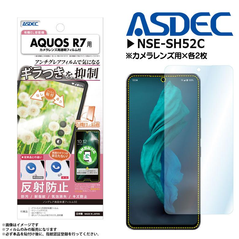 AQUOS R7 A202SH Softbank ガラスフィルム&レンズカバー付