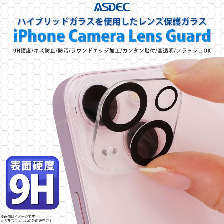 iPhone14 / Plus カメラレンズ レンズカバー HB-IPN30C 0083 カメラ