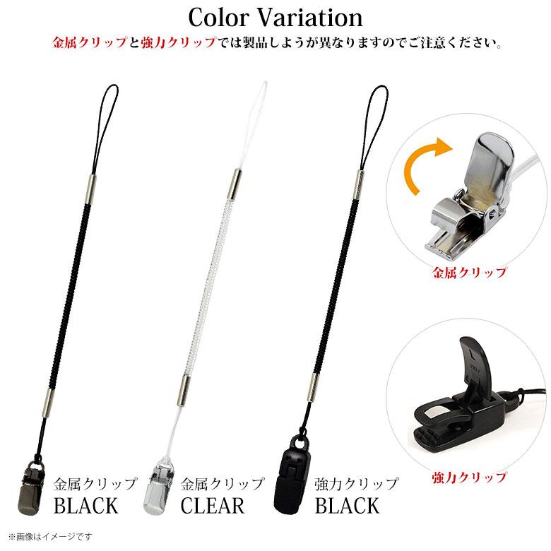 スマホストラップ ストラップ 携帯ストラップ NOB-70-M 伸びるくん