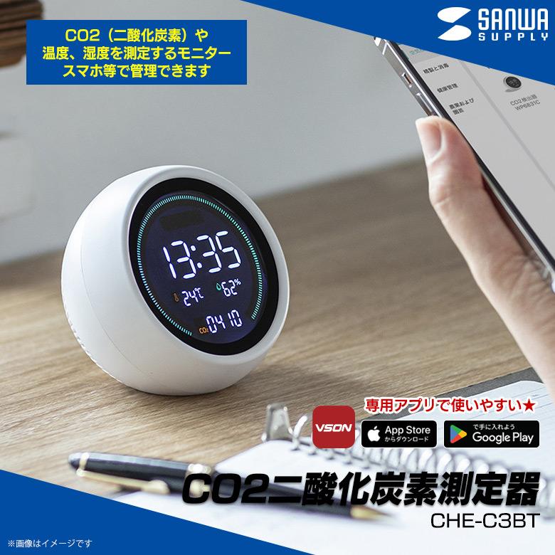 CO2 二酸化炭素 測定器 ブルートゥース CHE-C3BT 9725
