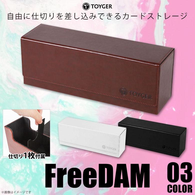 カードストレージ 整理整頓 持ち運び 収納 FreeDAM 自由度 極薄仕切り